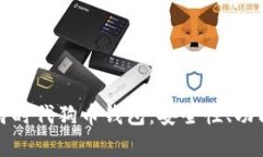 全面解析比特时代狗币钱包：安全性、功能与使