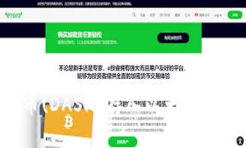 如何将达世币(DASH)存入以太坊钱包：全面指南