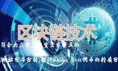 思考一个符合大众用户搜索需求并且的SHIB钱包地
