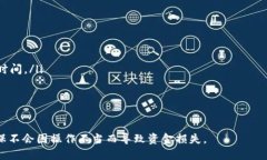 如何快速安全地从欧易USDT钱包提现：详尽指南欧