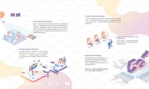 如何将Tokenim 2.0 转移到比特币钱包：详细指南