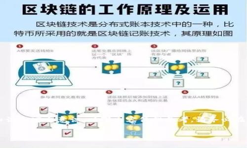 请注意: 制作狗狗币冷钱包涉及一定的技术知识和安全意识。以下内容仅供参考，请务必在理解的基础上操作，确保避免任何潜在的损失。

如何制作狗狗币冷钱包：详细指南