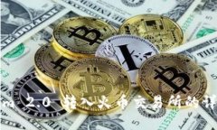 Tokenim 2.0 转入火币交易所