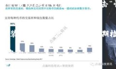   安卓Token钱包官方下载：安全便捷的数字资产管