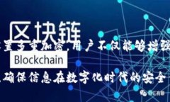   TokenIM 2.0 多重加密设置指