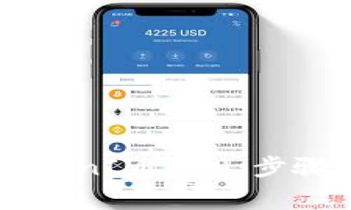 全面解析如何导入 TokenIM 2.0：步骤、技巧与常见问题解答
