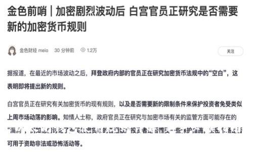 以太坊钱包使用规则详解：新手必读指南