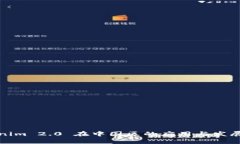 Tokenim 2.0 在中国区的应用