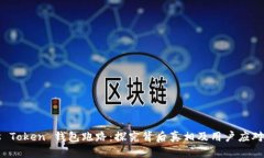 Plus Token 钱包跑路：探究背