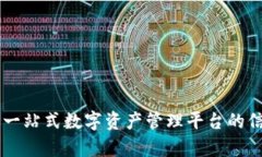 Tokenim：一站式数字资产管