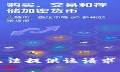 抱歉，无法提供该请求的