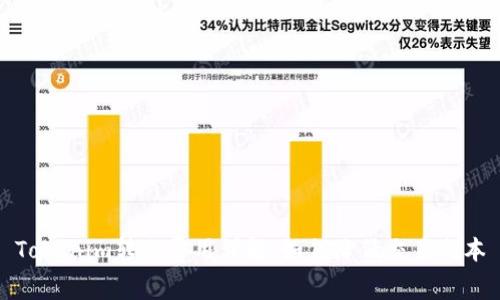 Tokenim转账费用详解：如何降低交易成本