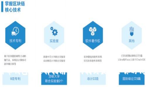 比特币钱包的选择指南：如何找到最适合你的钱包？