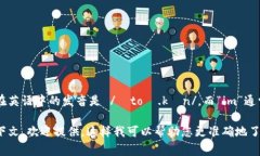 “tokenim”这个词听起来像