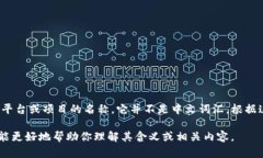 “tokenim2.0”这个词看起来