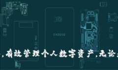 比特币钱包软件详解：如