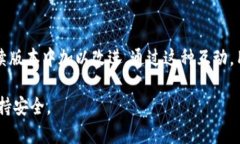   如何在Tokenim 2.0钱包中删