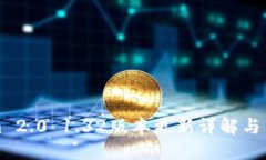 Tokenim 2.0 1.32版本更新详解
