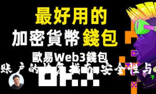 Tokenim账户的恢复指南：安全性与操作步骤