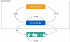 Token Pocket钱包安全性详解