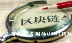 如何选择和使用无实名制