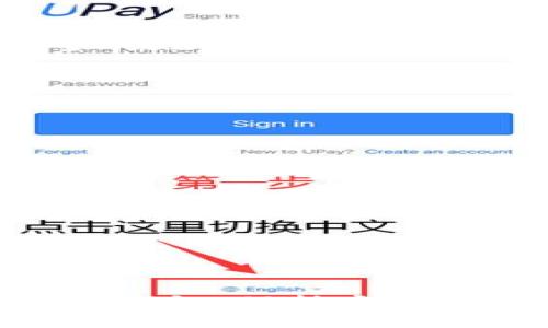   支持狗狗币的最佳钱包推荐 / 
 guanjianci 狗狗币钱包, 加密货币, 钱包推荐, 狗狗币 /guanjianci 

狗狗币（Dogecoin）作为一种以社区为基础的数字货币，自2013年推出以来便逐渐获得了广泛的关注与支持。由于其低交易费用及快速的确认时间，狗狗币在小额支付、打赏以及慈善捐款等领域表现出色。随着越来越多的人投资和使用狗狗币，选择一个合适的钱包就显得尤为重要。在本文中，我们将详细介绍几种支持狗狗币的钱包，并提供额外的有关狗狗币信息。

什么是狗狗币钱包？
狗狗币钱包是用来存储、发送和接收狗狗币的数字工具。它们类似于银行账户，用户可以通过钱包管理自己的狗狗币。在选择狗狗币钱包时，用户需要考虑钱包的安全性、易用性、兼容性以及其他功能。

狗狗币钱包的种类
狗狗币钱包主要分为几种类型：热钱包与冷钱包。热钱包是指在线钱包，通过互联网连接来管理狗狗币，而冷钱包是脱机存储的钱包，通常以硬件或纸币的形式存在。

热钱包的优点是使用方便，可以随时随地进行交易。但安全性相对较低，容易受到网络攻击。冷钱包虽然不易受攻击，但不太方便进行频繁的交易。

支持狗狗币的热钱包推荐
以下是一些支持狗狗币的知名热钱包：br
1. **Exodus**：Exodus是一款用户友好的多币种钱包，支持狗狗币及其他数百种加密货币。它有桌面版和移动版，用户可以轻松地进行交易和管理资产。br
2. **Coinbase Wallet**：作为全球最大的加密货币交易所之一，Coinbase为用户提供了安全、方便的热钱包，用户可以轻松存储和交易狗狗币。br
3. **Atomic Wallet**：Atomic Wallet是一款分散式的多币种钱包，用户可以通过它进行狗狗币的存储与交易。它还提供了内置的交易功能和兑换服务。

支持狗狗币的冷钱包推荐
对于更注重安全性的用户，冷钱包是一个更好的选择。以下是一些推荐的冷钱包：br
1. **Ledger Nano S/X**：Ledger是加密货币硬件钱包的领导者，Nano S和Nano X都支持狗狗币的存储。它们具有高安全性和便携性，适合长时间持有数字资产。br
2. **Trezor Model One/Model T**：Trezor是另一款知名的硬件钱包，支持众多加密货币，包括狗狗币。Trezor也提供了安全性极佳的存储环境。br
3. **纸钱包**：虽然不如硬件钱包方便，纸钱包依然是一种防止黑客攻击的有效方法。用户可以通过狗狗币相关网站生成纸钱包，将其打印出来并妥善保管。

狗狗币的钱包安全性注意事项
无论选择哪一款钱包，安全性始终是第一位的。以下是一些保护狗狗币钱包安全的建议：br
1. **使用强密码**：设置复杂的密码，并定期更改。br
2. **启用双重身份验证**：当钱包支持时，启用双重身份验证以增加安全性。br
3. **定期备份**：定期备份钱包数据，并保存备份文件的安全位置。br
4. **注意网络安全**：避免在公共网络上进行交易，确保你的设备上安装有防病毒软件。

常见问题解答
在使用狗狗币钱包时，用户可能会遇到一些疑问。以下是六个常见问题及其详细解答。

1. 狗狗币和比特币有什么区别？
狗狗币（Dogecoin）和比特币（Bitcoin）是两种截然不同的加密货币，尽管它们都基于区块链技术。br
首先，狗狗币起源于玩笑，其诞生是基于流行的Shiba Inu狗种表情，目的是为了轻松幽默，而比特币的目的是创建一种去中心化的货币系统。br
其次，比特币的总供给上限为2100万，而狗狗币没有上限，通货膨胀持续存在。br
此外，狗狗币的交易确认时间较短，大约为1分钟，相比之下，比特币的确认时间通常是10分钟。br
最后，狗狗币的交易费用相对较低，非常适合小额交易，而比特币在交易缓慢时费用高昂。因此，用户在选择这两种加密货币时，需明确自己的使用场景。

2. 如何设置和使用狗狗币钱包？
设置和使用狗狗币钱包的步骤相对简单，但具体过程可能因钱包种类而异。以下是通用步骤：br
1. **选择钱包**：根据个人需求选择合适的钱包，并下载或购买相应的产品。br
2. **创建账户**：按照钱包的指示创建账户，选择强密码并记录备份助记词。br
3. **存入狗狗币**：可以通过交易所转账、亲友转账或通过挖矿等方式获得狗狗币，并存入钱包。br
4. **进行交易**：在钱包中输入收款地址、金额，确认后发送狗狗币。br
5. **安全维护**：定期检查钱包，确保安全性，备份必要数据。

3. 狗狗币钱包的手续费是怎样计算的？
狗狗币钱包的手续费通常根据交易的复杂程度和网络中的交易拥堵情况而不同。大多数钱包在执行交易时都会根据当前网络条件估算费用，用户可以选择不同的费用选项：br
1. **标准费用**：适用于大多数交易，费用适中。br
2. **高费用**：在网络繁忙时，选择高费用可以加快交易确认。br
3. **低费用**：如果不急于确认交易，费用更低，但需要等待较长时间。br
此外，一些交易所提供免费转账至自家钱包的服务，用户可以通过选择适合的交易平台来减少手续费。

4. 狗狗币钱包丢失了怎么办？
如果狗狗币钱包丢失，用户需要分两种情况处理：br
1. **热钱包丢失**：如果热钱包丢失，需要尽快尝试找回账户信息，依据提供的恢复方式进行恢复，如助记词或密钥。br
2. **冷钱包丢失**：如果冷钱包丢失，特别是硬件钱包或纸钱包，用户将无法找回丢失的狗狗币。因此，保管冷钱包时必须特别谨慎。平时最好将恢复密钥或助记词备份在安全的地方，以便在需要时快速恢复。

5. 使用狗狗币钱包时遇到交易失败该如何解决？
狗狗币钱包交易失败可能由多种原因造成，用户可根据具体情况进行处理：br
1. **网络问题**：检查网络连接，确保稳定。如果网络不稳定，建议稍后再尝试交易。br
2. **手续费设置不足**：如果设置的手续费过低，可能会导致交易处于挂起状态。建议在网络繁忙时适当提高手续费。br
3. **钱包不同步**：如果钱包未同步最新区块，可能导致交易困难。检查钱包设置，确保钱包与网络同步。br
4. **系统错误**：联系钱包客服，求助解决方案。如果问题依旧，尝试使用其他钱包进行交易。

6. 我可以在钱包中存储其他加密货币吗？
许多狗狗币钱包提供多币种支持，用户可以在同一钱包中存储其他加密货币。但并非所有钱包都支持，具体情况如下：br
1. **多种支持**：如Exodus、Atomic Wallet等钱包同时支持多种加密货币，用户可以在其中多样化投资。br
2. **单一货币钱包**：一些钱包如狗狗币独立钱包仅支持存储狗狗币。使用前需确认钱包的支持情况。br
3. **安全性考虑**：在一个钱包中使用多种货币可能会增加出错的风险，建议按需选择适合的钱包。

综上所述，选择一个适合自己需求的狗狗币钱包至关重要。通过了解不同钱包类型、优缺点以及相关问题，用户可以在安全环境下管理他们的狗狗币资产。无论是热钱包还是冷钱包，保持安全意识和良好的操作习惯，以确保用户的数字资产安全。