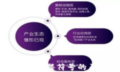 以太坊钱包出现骷髅符号