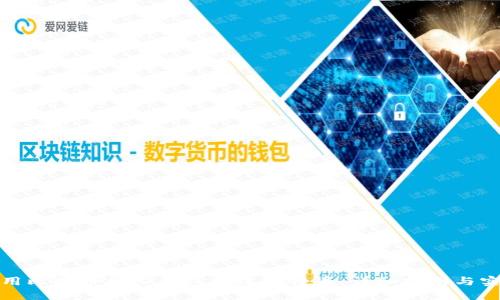 如何使用比特币核心钱包接收比特币：详细指南与实用技巧