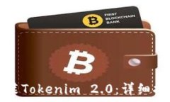  如何在iPhone上安装Tokeni