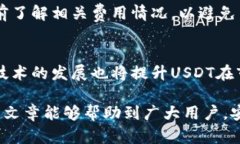   安全、便捷的USDT钱包A